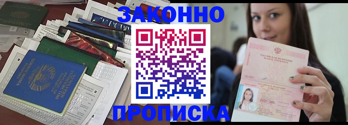 временная регистрация для школы в Шатуре