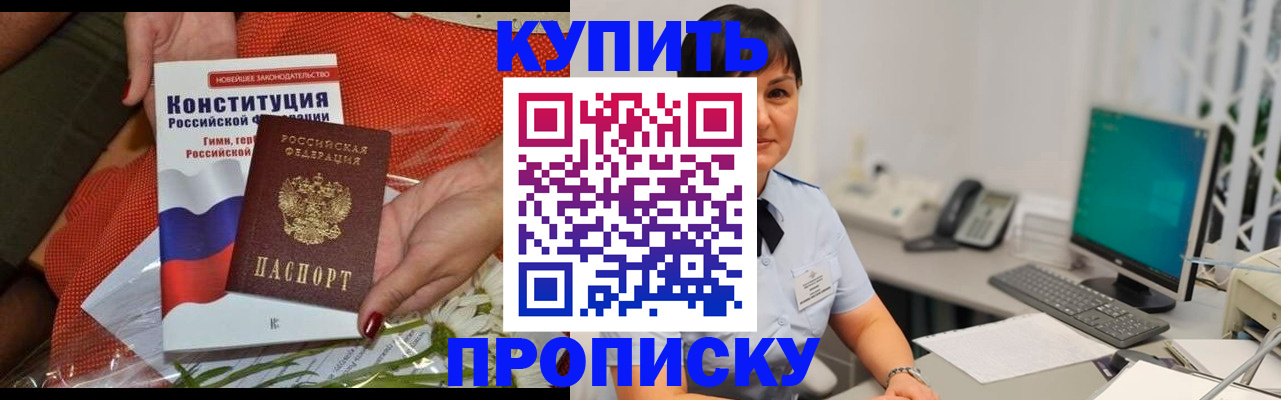 прописка иностранных граждан в Шатуре